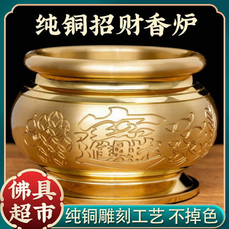 香炉鼎纯铜- Top 1000件香炉鼎纯铜- 2025年11月更新- Taobao