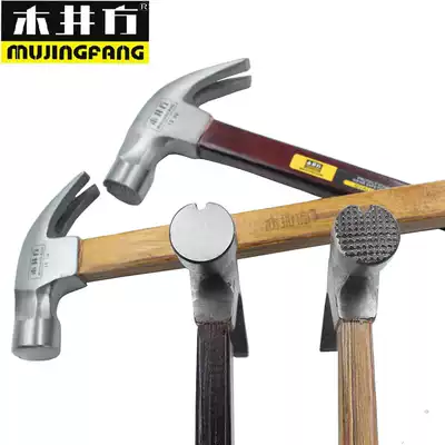 Mujing Fangyuan head claw hammer Small iron hammer Nail-pulling hammer Curved tail steel hammer decoration household tools Woodworking hammer