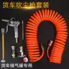 Truck gas bottle blowing gun Air bag three-way joint Big trailer spring tube blowing gun Car trachea air gun