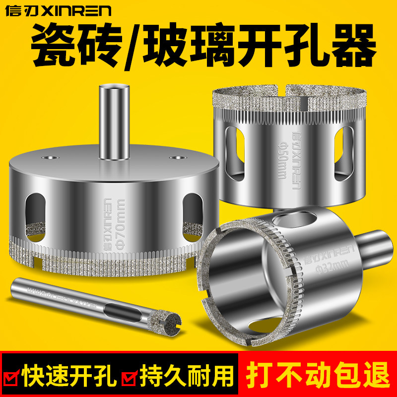 Glass hole opener full set of stone rock slab marble granite round opening emery punching tile drill bit