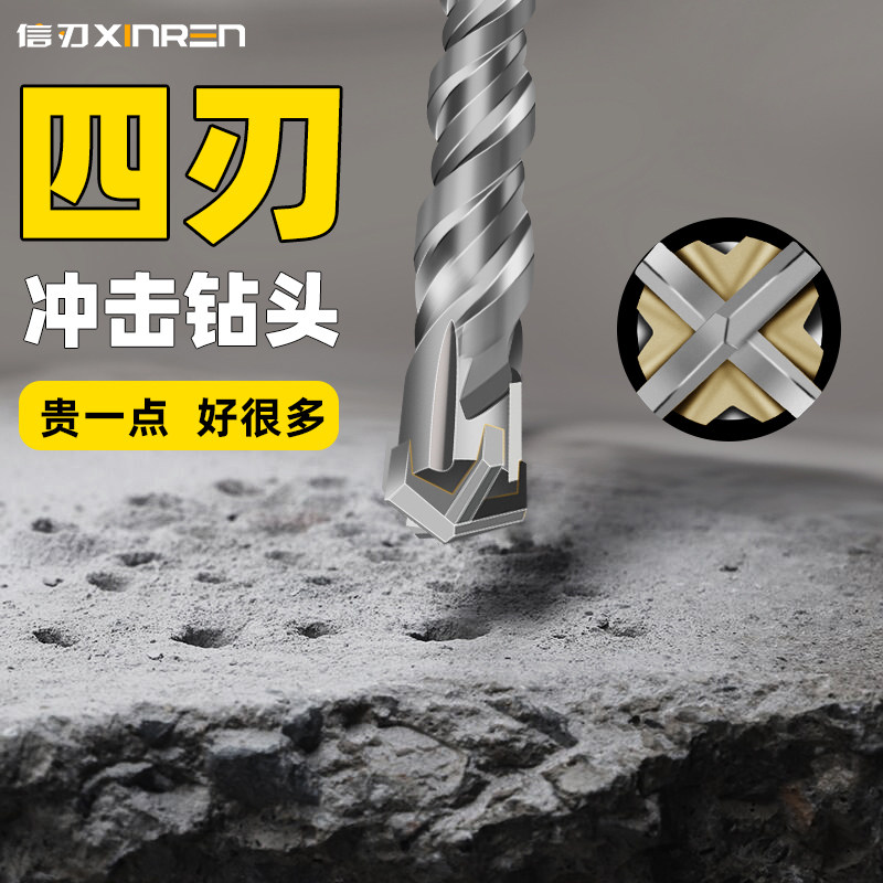 Cross shock drill bit square handle 4 pit electric hammer drill concrete wearing wall punching drill bit lengthened four-corner shock turn head