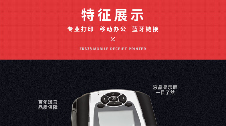 ZEBRA Zebra ZR638 / ZR628 Máy in di động không dây Bluetooth Máy in nhãn nhiệt Máy in mã vạch - Thiết bị mua / quét mã vạch