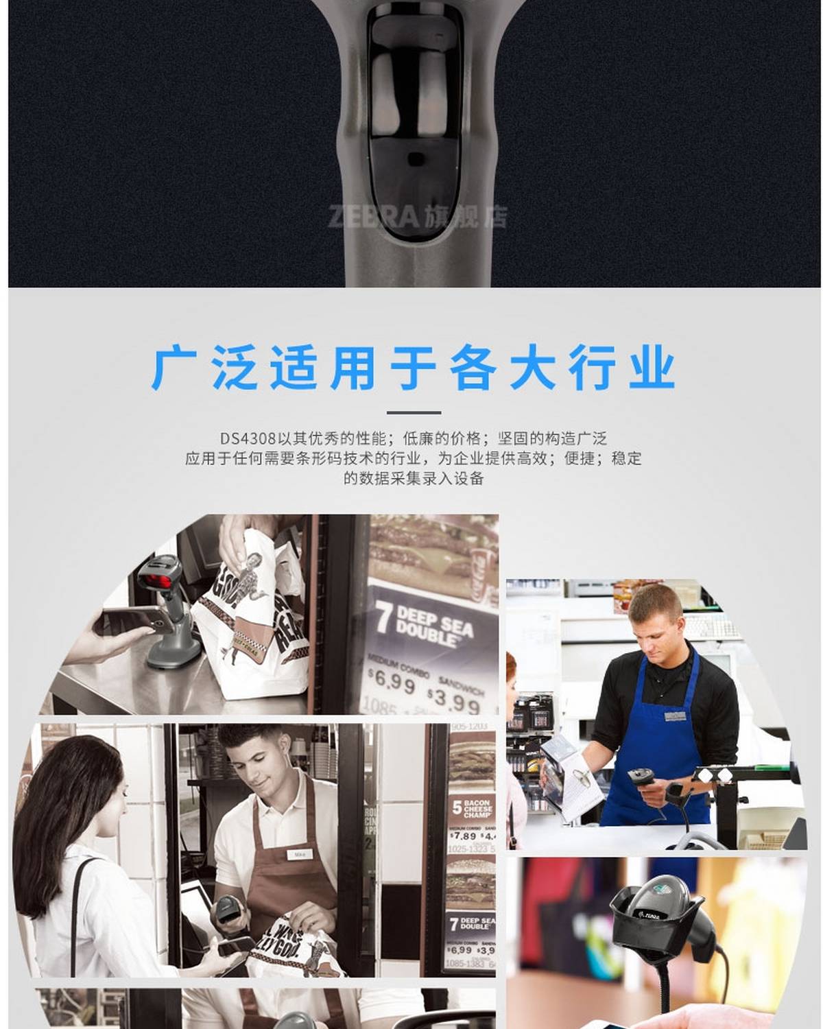 Biểu tượng ngựa vằn ZEBRA DS4308-SR HD XD công nghiệp nhẹ Mã QR quét mã vạch chính xác cao thanh toán di động WeChat siêu thị quét mã kho súng - Thiết bị mua / quét mã vạch máy quét hf600