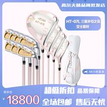 Golf Club Golf Set HT-07 Samsung Water-Breaking Flower Womens Carbon Shaft Golf