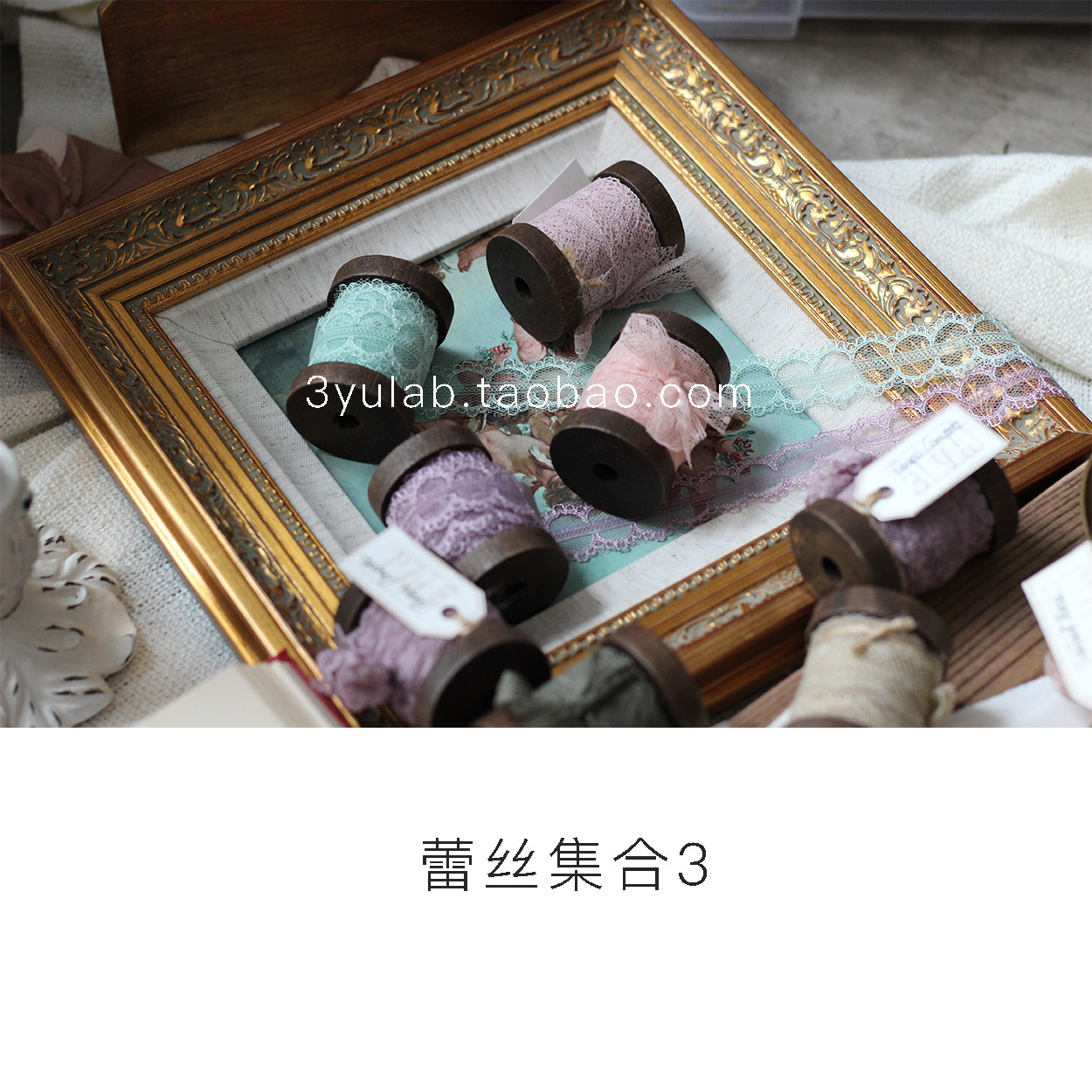 3yulab French Vintage Color Lace Lace Collection 3 Hand Account Lace Material