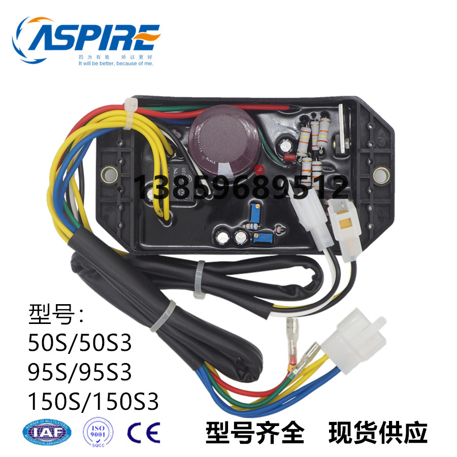 KIPOR open voltage regulator KI-DAVR-50S S3 95S S3 150S generator voltage regulator board AVR