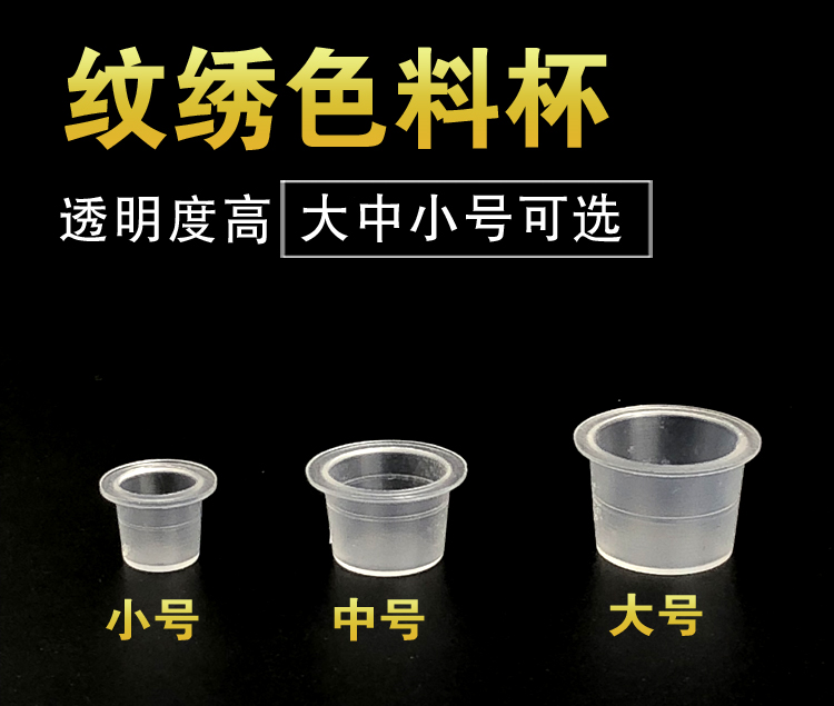 Hình xăm màu cốc dùng một lần Hình xăm bằng nhựa hình xăm màu cốc giá sơn công cụ trang điểm đẹp - Các công cụ làm đẹp khác keo dán mi vacosi