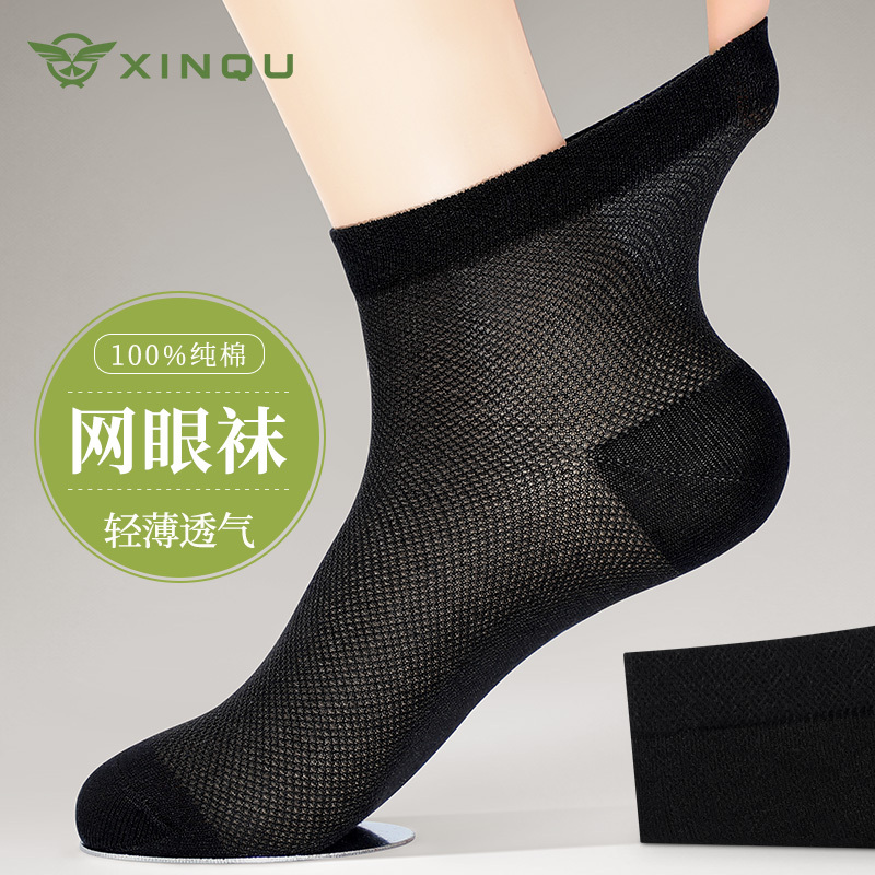 Women's Summer Thin Socks, 100% Cotton, Sweat-Absorbent, Odor-Resistant, Mid-Calf Mesh Breathable, Summer Pure Cotton Women's Short Socks Women's Summer Thin Socks, 100% Cotton, Sweat-Absorbent, Odor-Resistant, Mid-Calf Mesh Breathable, Summer Pure Cotton Women's Short Socks