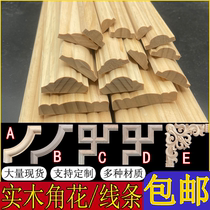 Dongyang wood carving solid wood line wall skirt decoration European style edge nail semicircle wall waistline corner elbow carving