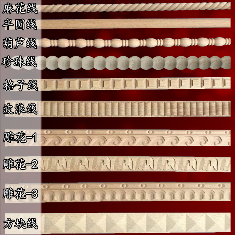 East Yang Wood Carving Semi-circle Hemp Flower Thread Gourd Line Pearl Line Eurostyle Solid Wood Line Furniture Carved Line Cabinet Sideline