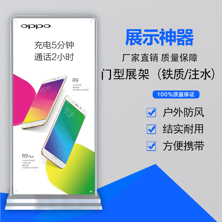 Xiamen Iron Door-Shaped Display Stand 80X180 Advertising Stand Outdoor Poster Stand 60X160 Roll-Up Stand X Display Stand Brand Xiamen Iron Door-Shaped Display Stand 80X180 Advertising Stand Outdoor Poster Stand 60X160 Roll-Up Stand X Display Stand Brand