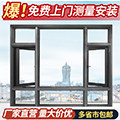 北京断桥铝门窗忠旺系统门窗