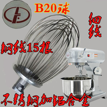 Lifeng B20 blender ball beater ball Lifeng ball egg head egg net cake mixer