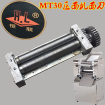 Henglian MT30 face knife noodle machine face knife comb face knife comb face knife face knife face cutter accessories