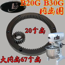 Xingfeng B20G B30G mixer egg beater gear big gear ring gear planetary gear accessories