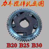 Lifeng B20B25B30 mixer gear egg beater ring gear clutch low speed tooth Weiji B20 accessories