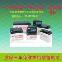 Easy special battery EP12V7AH17AH24AH38AH65AH100AH150AH200A lead-acid maintenance-free