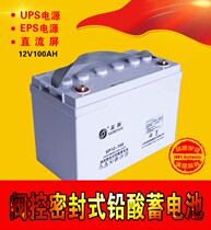Shengyang battery SP12-10012V100AH65AH38AH24AH lead-acid-free UPS power supply DC screen