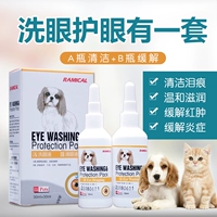 Remy chó rửa mắt thuốc nhỏ mắt mèo sạch nước mắt chăm sóc mắt viêm mắt thú cưng thuốc nhỏ mắt cung cấp - Thuốc nhỏ mắt thuốc nhỏ mắt tốt cho người cận thị