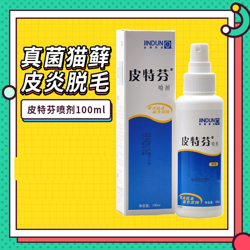 Pitt Fen Spray Dogs Skin External Infection Spray