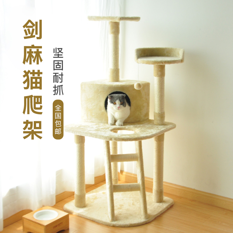 Sisal cat climbing a national cat climbing pole kitty toy cat jumping up a cat catwalk Cat Climbing catwalk Cat Bedding