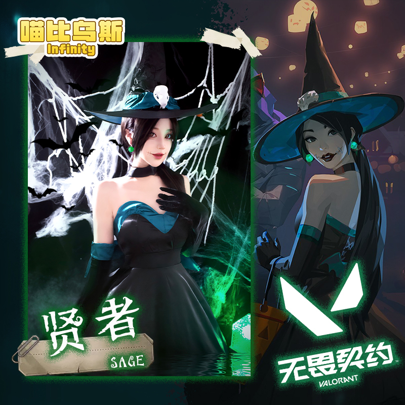 Meowbius Halloween Valorant Sage the Sage Healer Cosplay Costume for Women