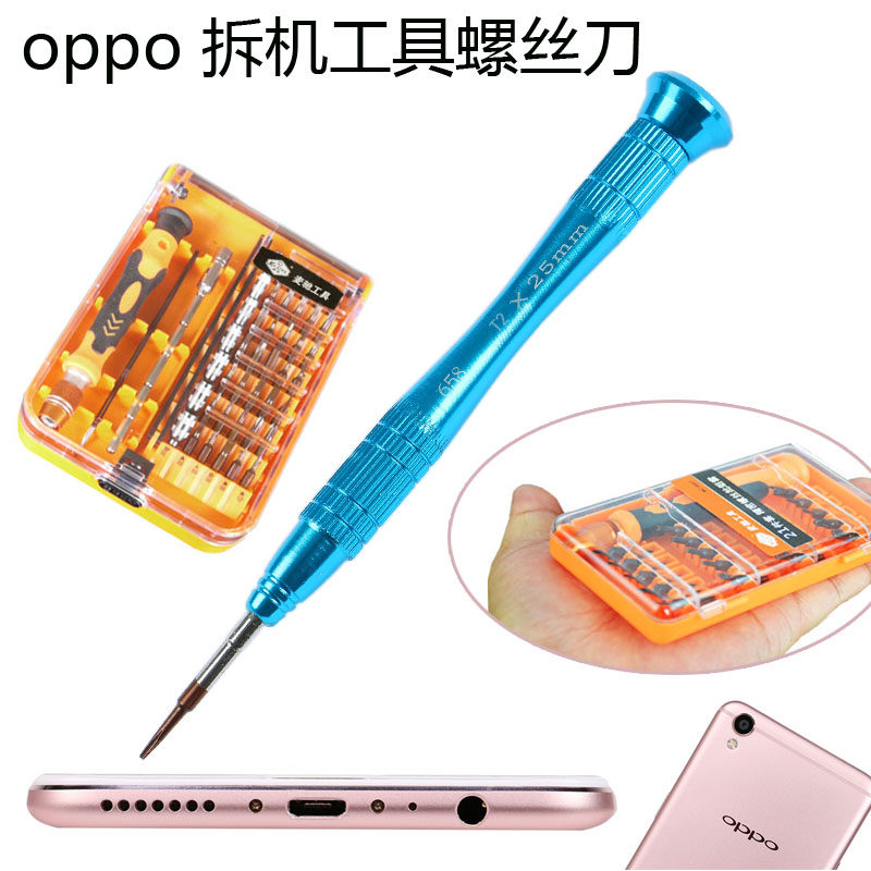 oppo r9 r11 r9s m tm K PLUS mobile phone dismantling tool small hexagonal plum blossom cross screwdriver