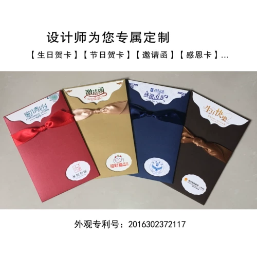 Настройка письма настройки бизнеса Ревизисное приглашение на день рождения