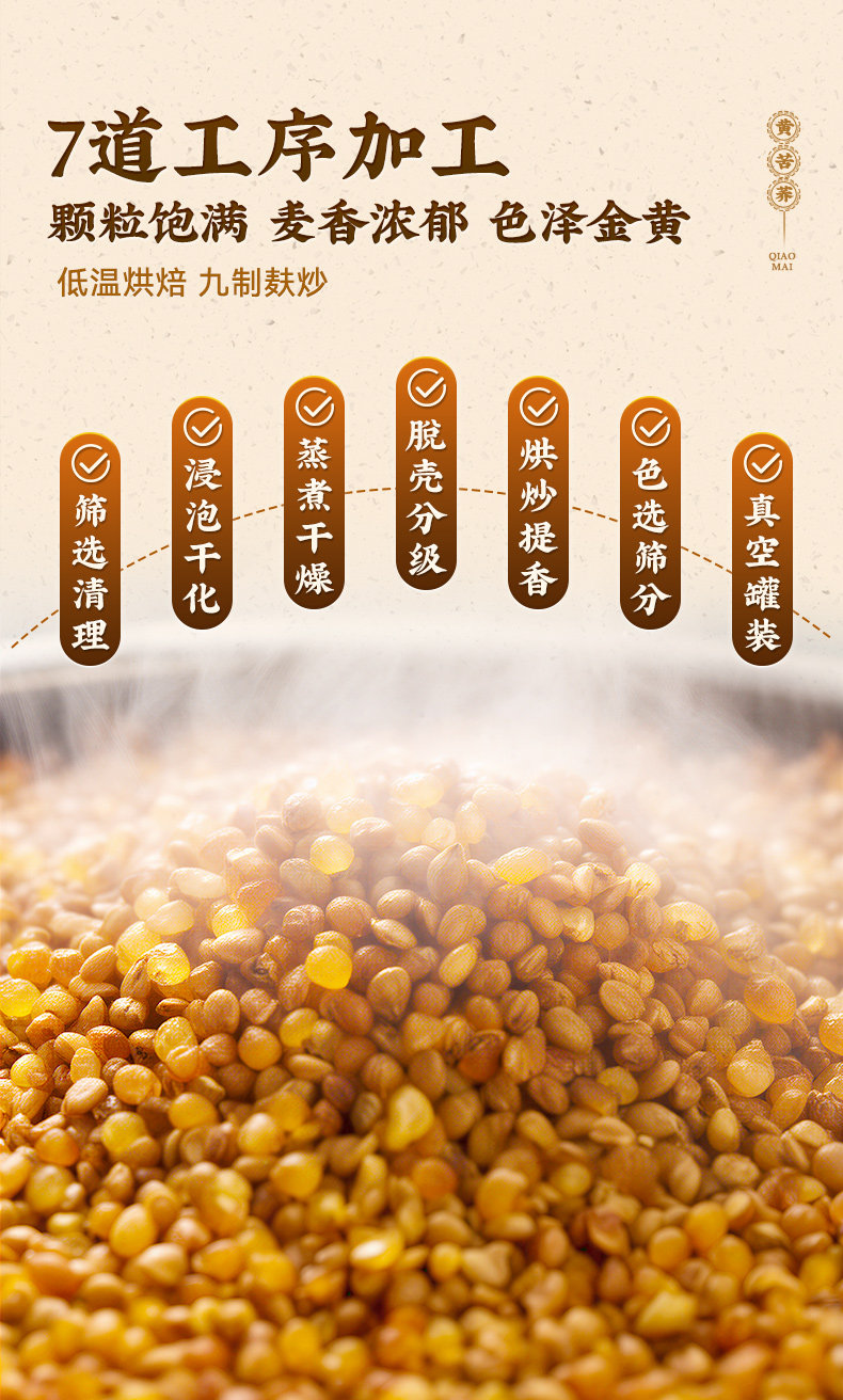 Premium Black Tartary Buckwheat Tea from Sichuan Liangshan 250g Can quality and texture