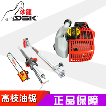 Japanese imported salon high-branch chain saw pruning gasoline saw high-altitude chain saw garden pruning chain saw long rod 2 8 meters