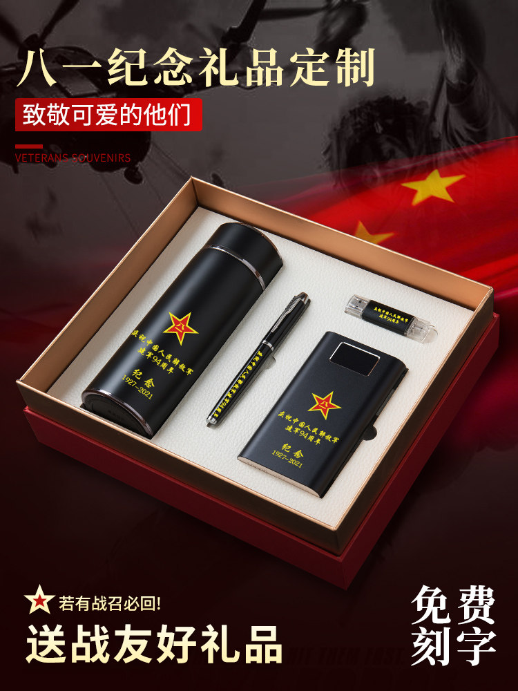 August 1st Army Day gifts 94th anniversary condolences to veterans send veterans souvenirs custom high-end gifts