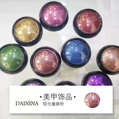 Japanese net red magic mirror powder nail oil glue Nail art magic mirror powder shake sound net red Aurora super bright mirror powder Rose gold