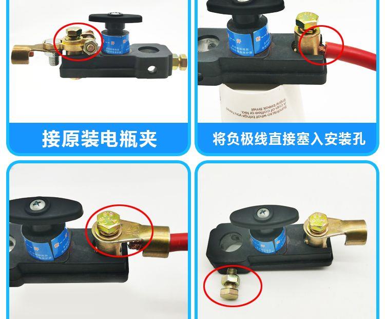 Car Battery Switch 12V24V Pure Copper Battery Switch Power Protector for Vehicle Anti-Leakage and Anti-Drainage