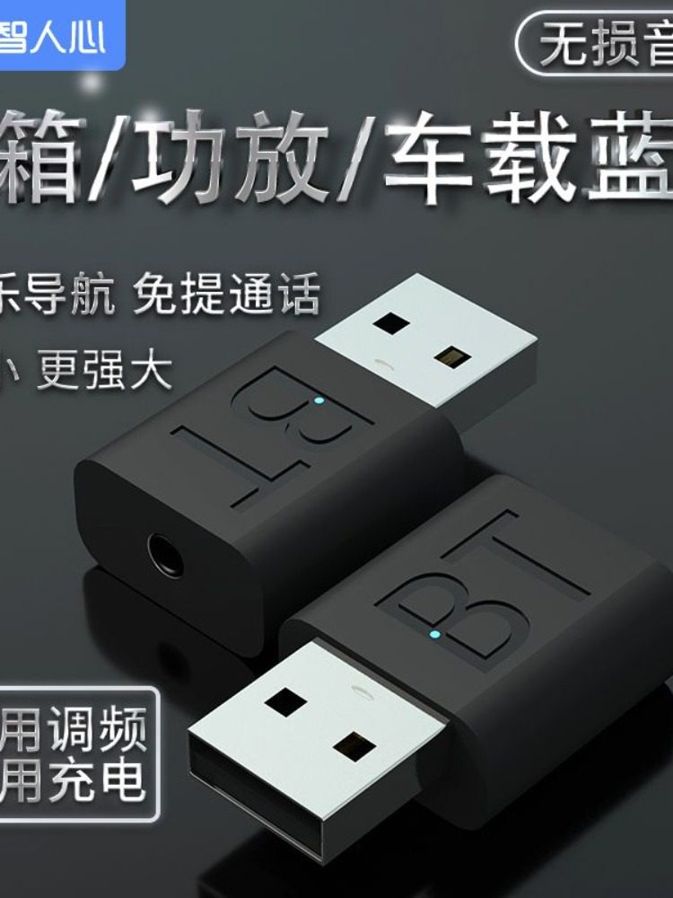 Bluetooth Transmitter 5.0 Bluetooth Receiver and Transmitter Two-In-One Computer Tv USB Bluetooth Receiver and Transmitter