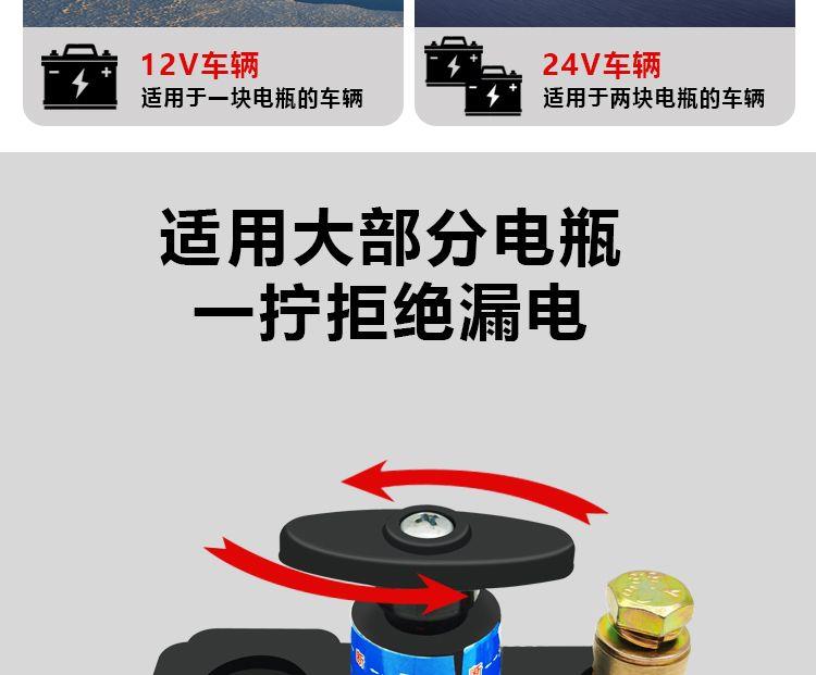 Car Battery Switch 12V24V Pure Copper Battery Switch Power Protector for Vehicle Anti-Leakage and Anti-Drainage