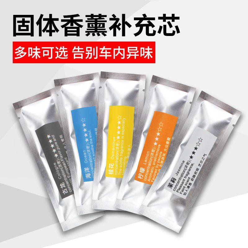 Car Perfume On-board Incense Stick Supplement Bar Air Conditioning Air Outlet Solid Balm SOLID BALM REPLACEMENT CORE LASTING LIGHT FRAGRANCE