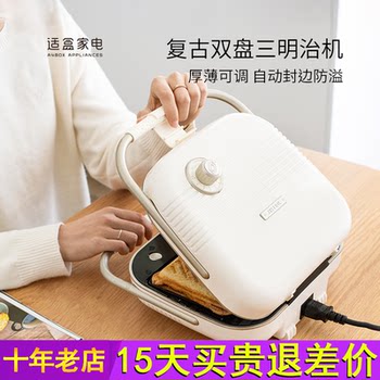 Box-fitting sandwich machine, multifunctional breakfast machine, household light food artifact, small toaster, toast and waffle machine