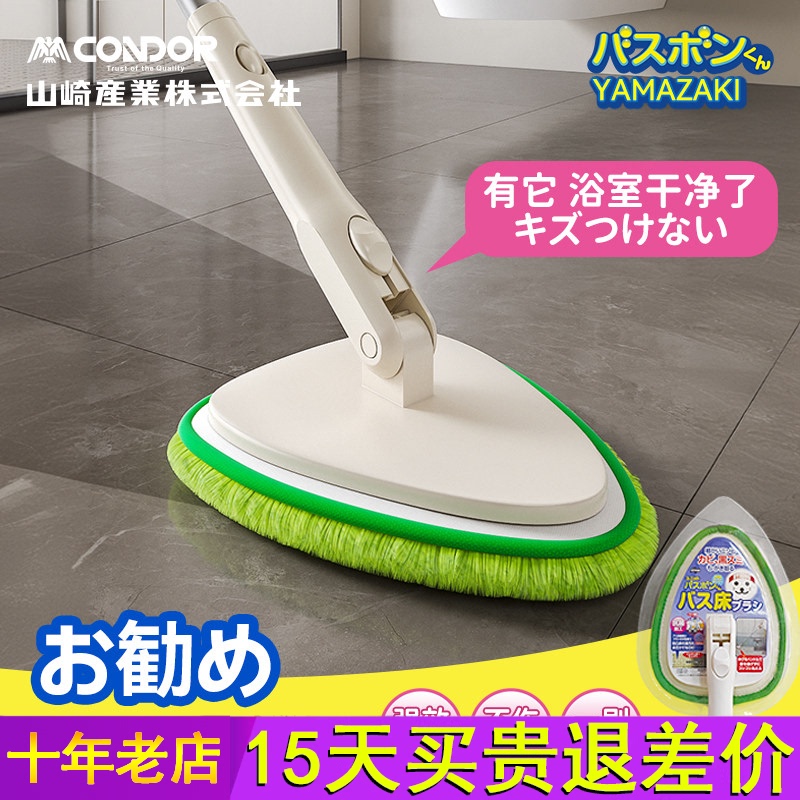 Japan Condor Bathroom Floor Brush, Long-Handled Cleaning Brush, Floor Scrub Brush, Toilet Brush, Crevice Brush