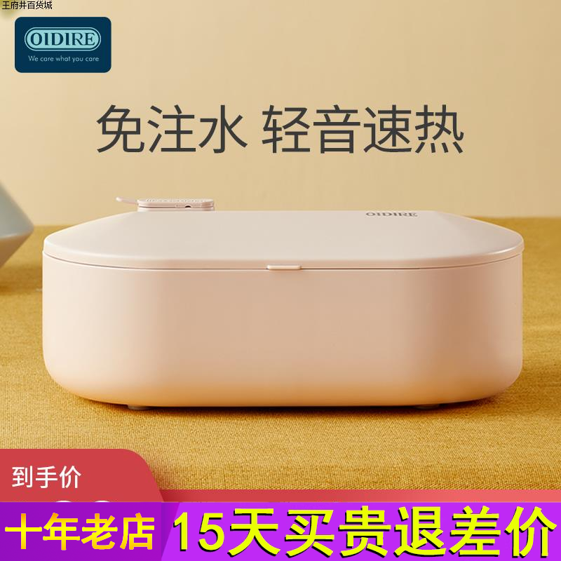 OIDIRE water-free electric heating lunch box heating insulation can be plugged in electrical work group Self-heating Bring your own food Dish God-Taobao