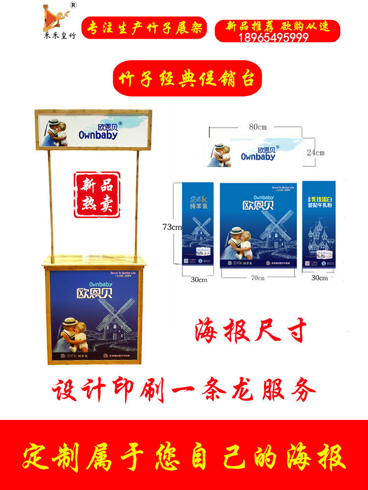 Bamboo milk powder promotion table Try to boil glue table Cosmetics display cabinet Supermarket folding cart stall rack special price