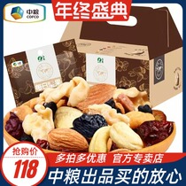 COFCO Shancui daily breakfast fruit mixed nuts 750g pregnant women children adult nutrition instant 25g * 30 bags