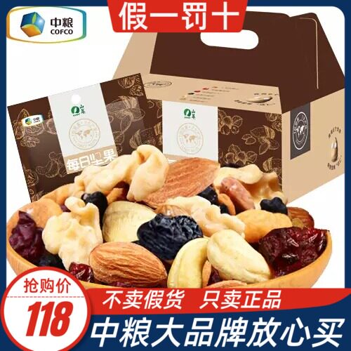 COFCO Yam Extract Daily Nuts Dried Nuts Nuts 750g Maternal Healthy Zero Food Casual Mixed Nuts Gift Box 30 Pack