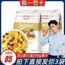 (3 bags 85) Ozak cereals fruit nuts drinking is sugar less elderly pregnant women nutrition oatmeal