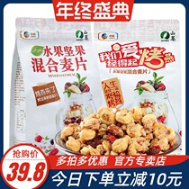 COFCO Alpine Fruit Nuts Mixed Oatmeal Toasted Oatmeal Breakfast Ready-to-Eat Cereal Dried Milk Brewed 681g