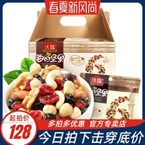 Voron Daily Nuts flagship store official website during pregnancy pregnant women and children can eat snacks dry fruit combination nutrition