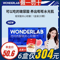 WonderLab sodium hyaluronate oral hyaluronic acid sandwich soft candy non-Collagen Water supplement VC