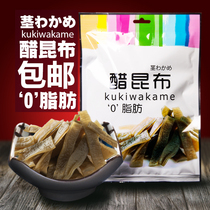 Vinegar kumb delicious grind low fat calories 0 fat fitness exercise exercise meal appetizers Japanese style snacks