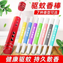 Mosquito repellent artifact carrying car car mosquito repellent baby out child mosquito repellent stick small pendant outdoor office