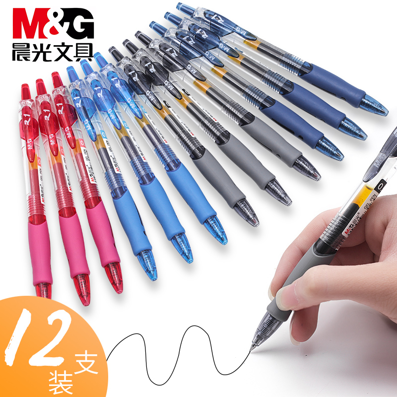 Morning light press neutral pen black pen 0 5mm press type student examination with sign pen GP-1008 red and blue
