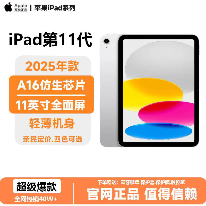 Apple/Apple Ipad11 2025 Model 11inch Tablet Computer Ipad11 Generation A16 Chip 11Th Generation